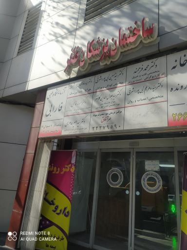 عکس دکتر قاسمی متخصص زنان