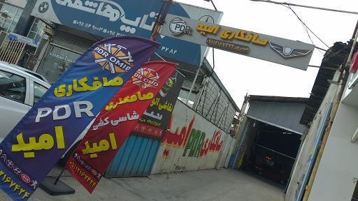 عکس صافکاری PDR امید حیدرپور