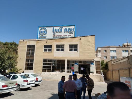 عکس بیمه آسیا واحد خسارت