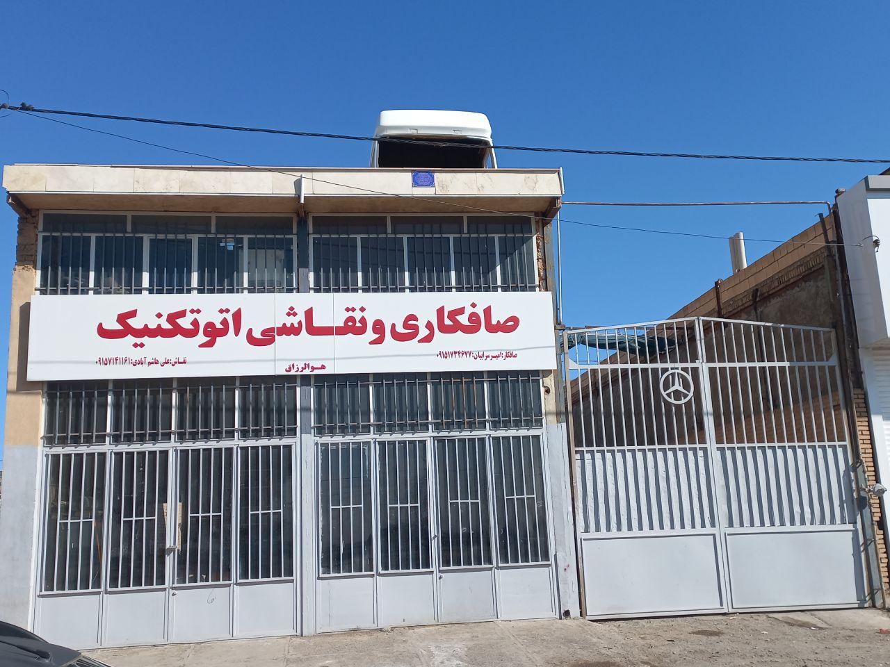 عکس صافکاری اتوتکنیک (امیر سرابیان)