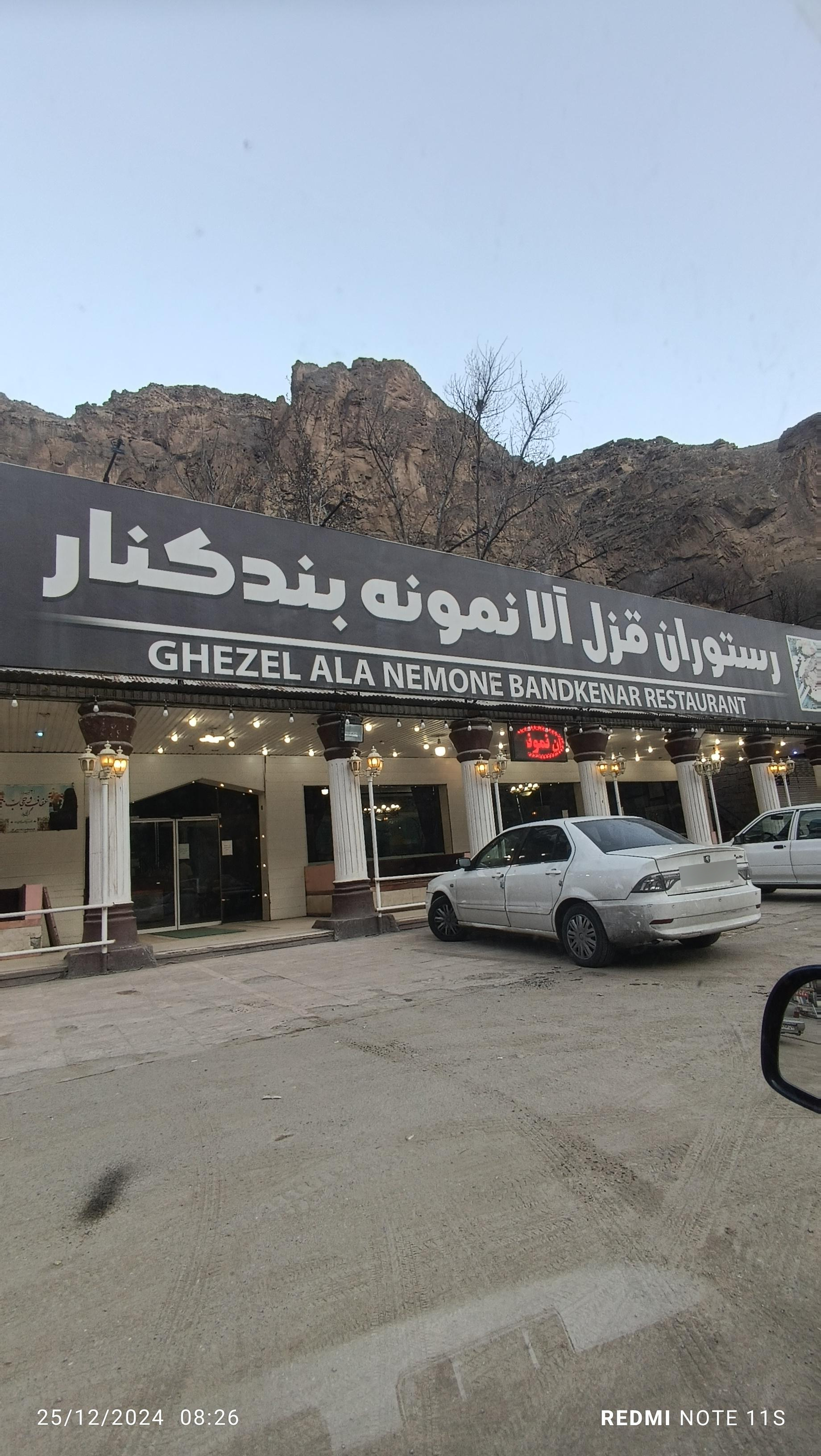 عکس رستوران قزل آلا