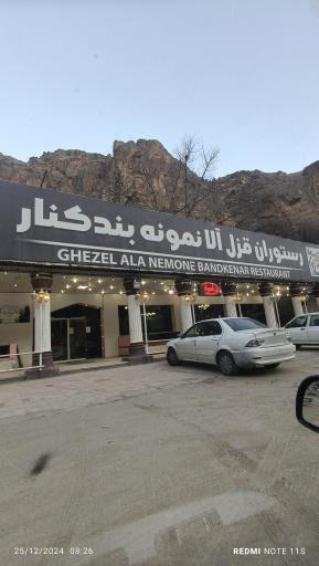 عکس رستوران قزل آلا