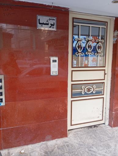 عکس ساختمان پرشیا 