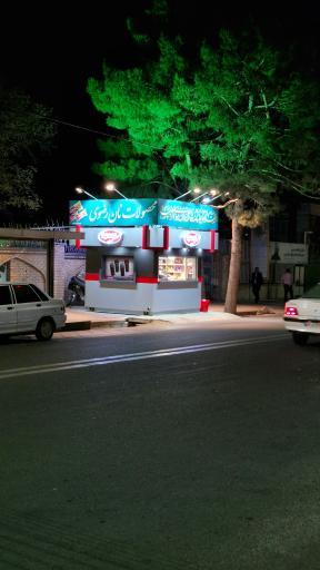 عکس کیوسک نان رضوی