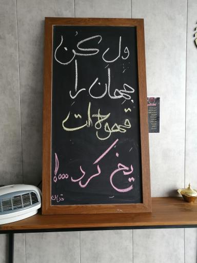 عکس کافه قهوه الماس