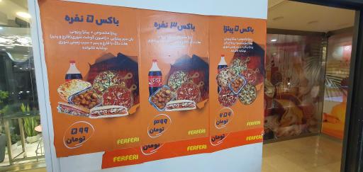 عکس پیتزا فرفری