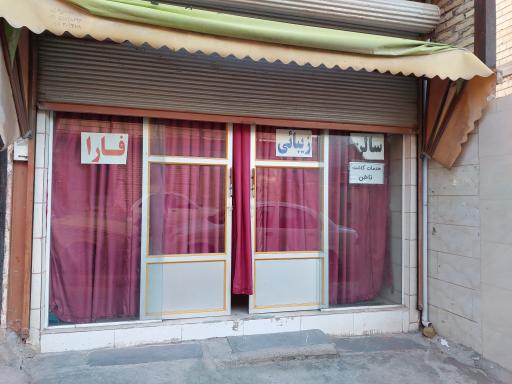 عکس سالن زیبایی فارا