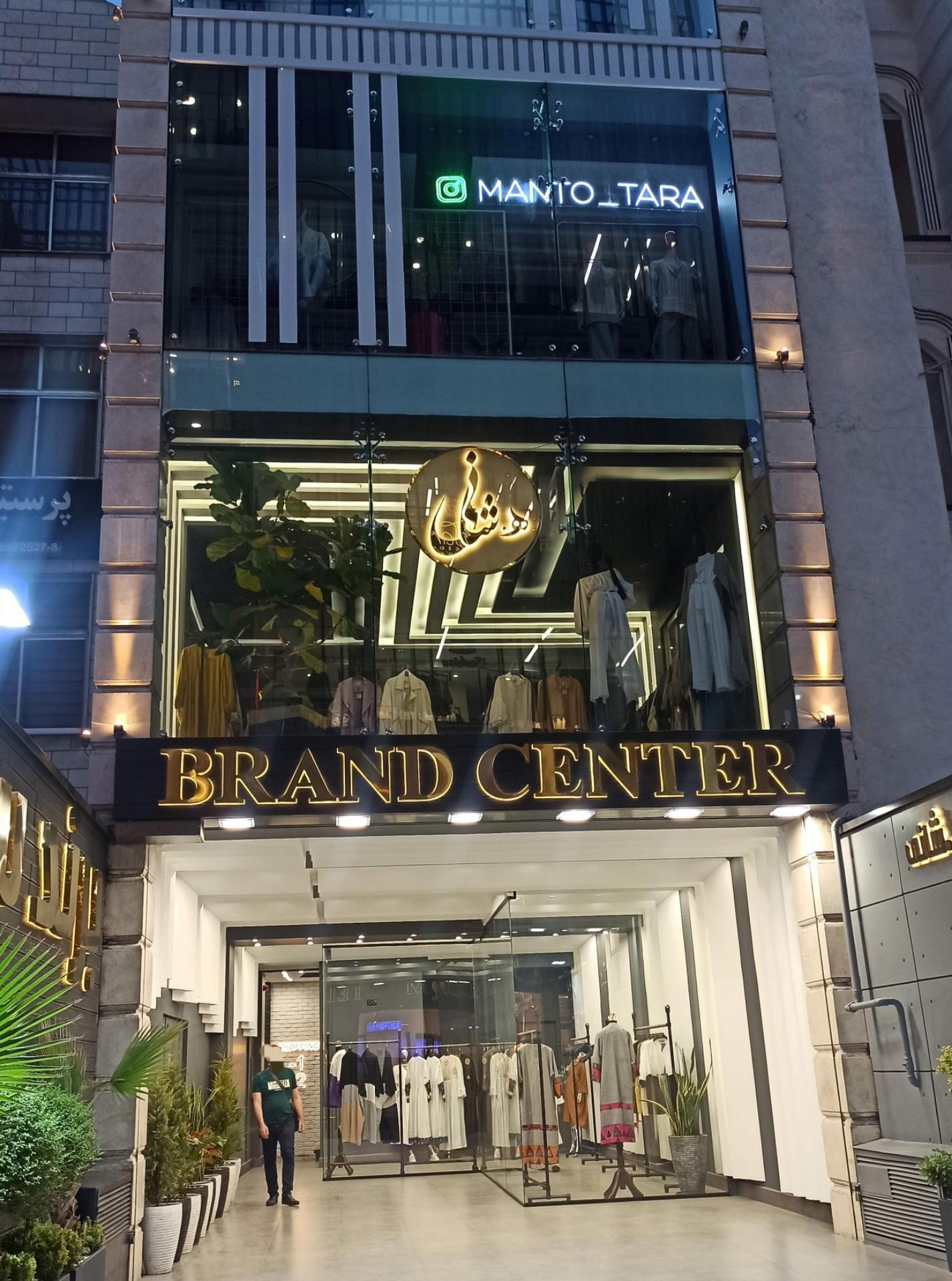عکس برند سنتر