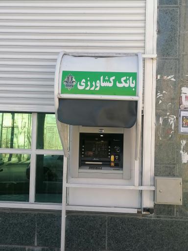 عکس خودپرداز بانک کشاورزی 