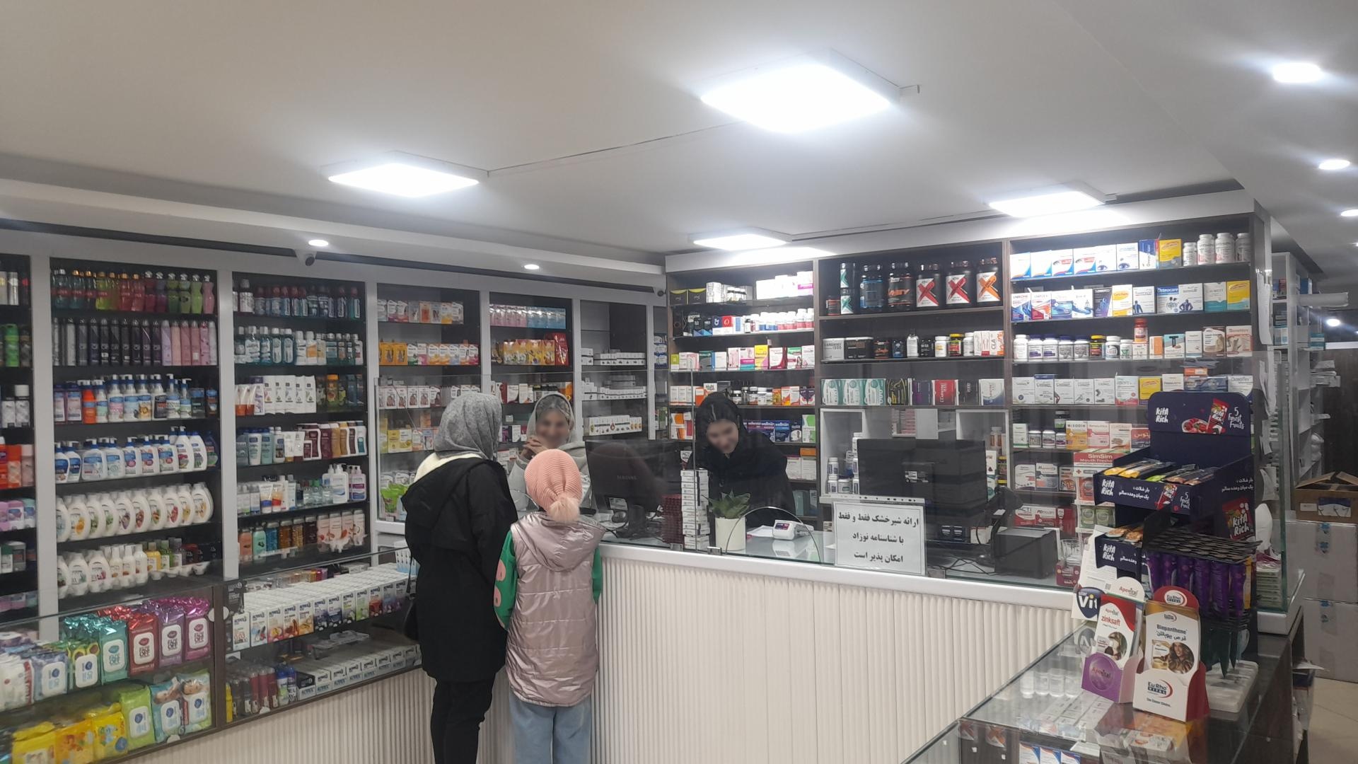 عکس داروخانه دکتر عاطفی