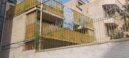 عکس مهد کودک تامین اجتماعی