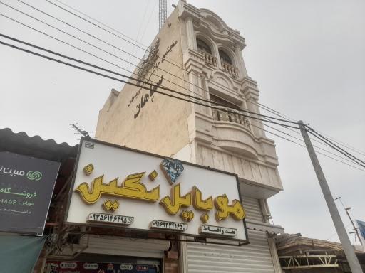 عکس ادویه فروشی سپاهان