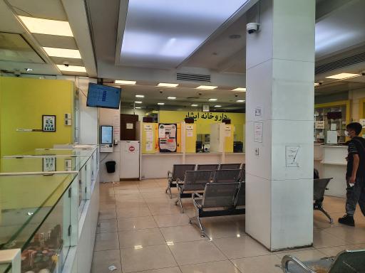 عکس داروخانه و مرکز دارویی ایثار