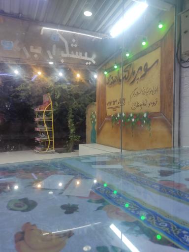 عکس سوپر مارکت احمدی