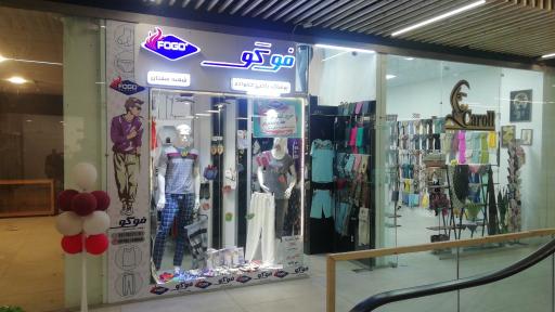 عکس نمایندگی فوگو 