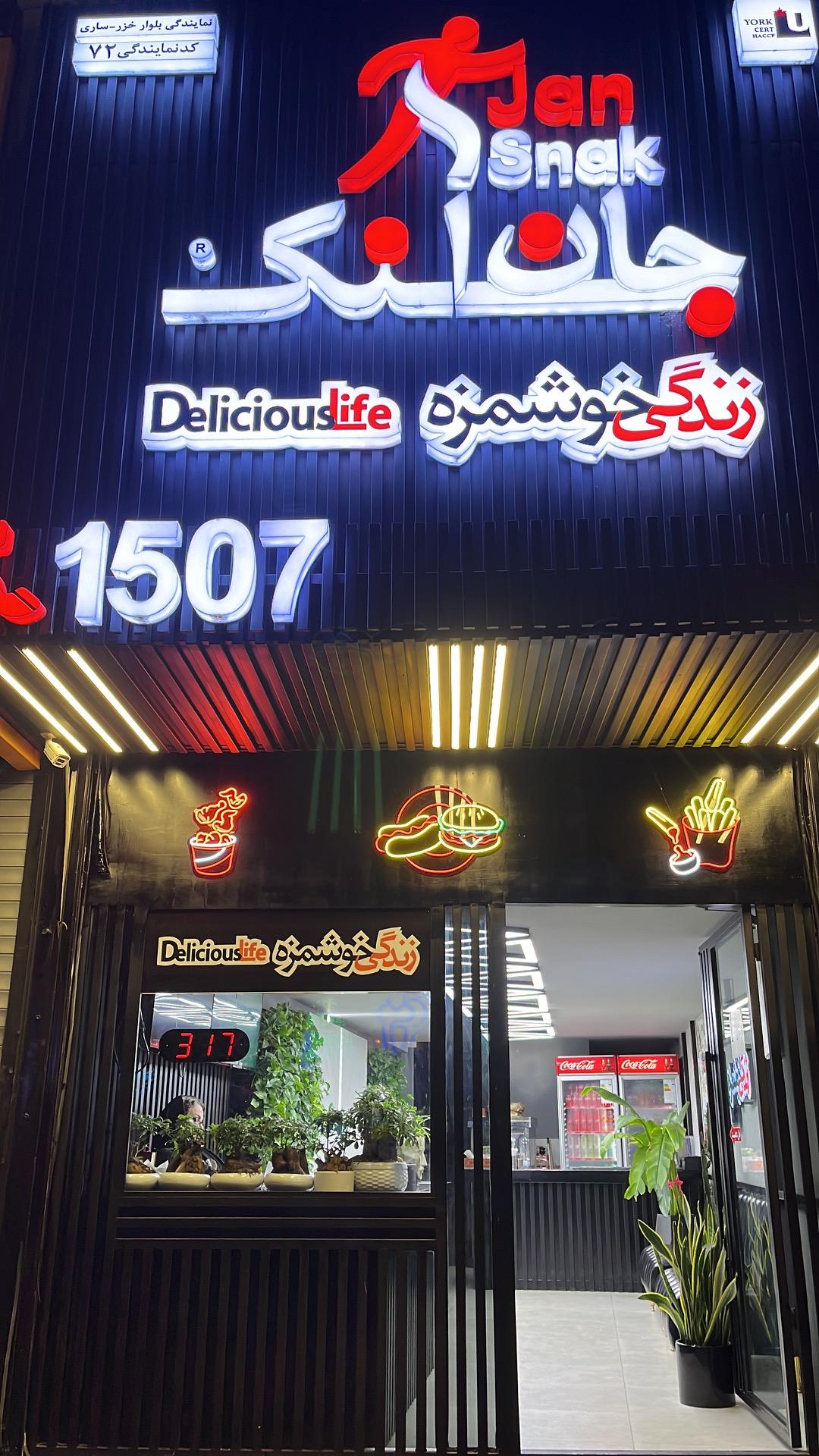 عکس جان اسنک شعبه 72