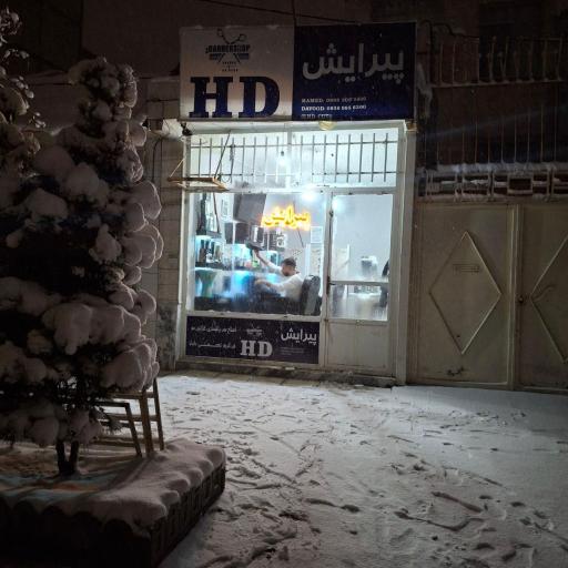 عکس پیرایش HD_CUT