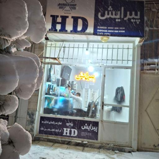 عکس پیرایش HD_CUT