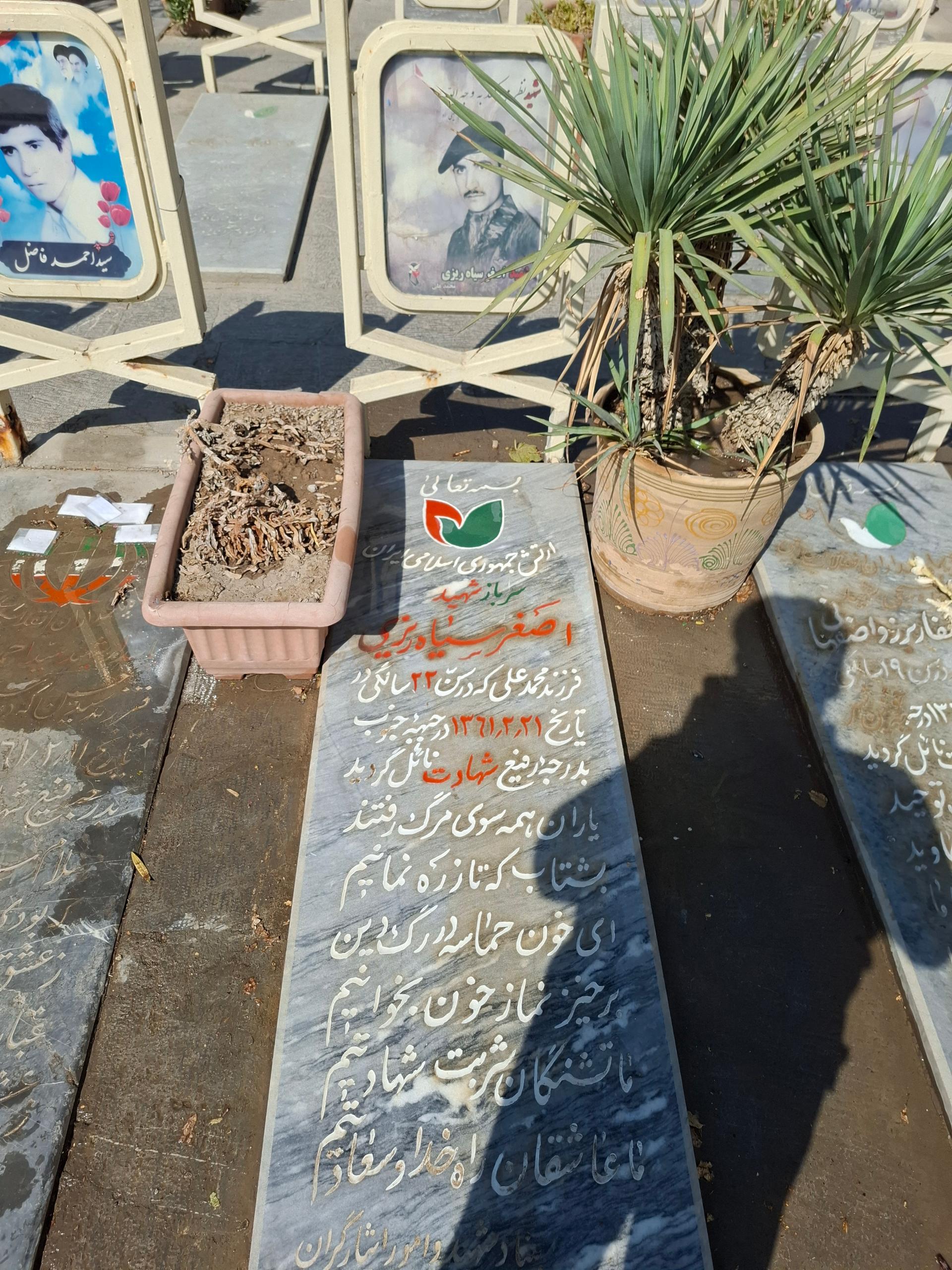 عکس مزار شهید اصغر سیاه ریزی