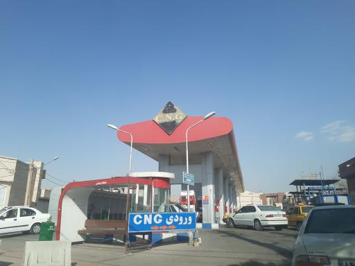 عکس پمپ گاز CNG سلمان فارسی