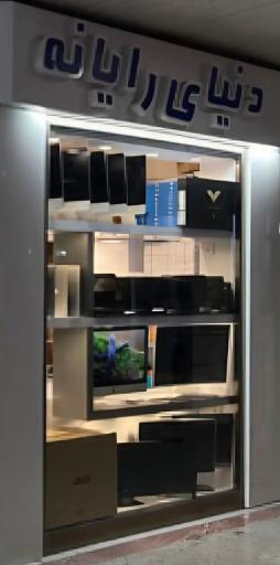 عکس دنیای رایانه