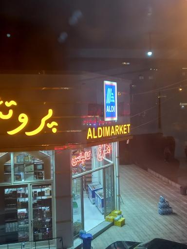 عکس الدی مارکت 