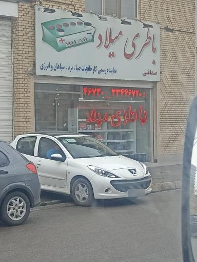 عکس باطری میلاد