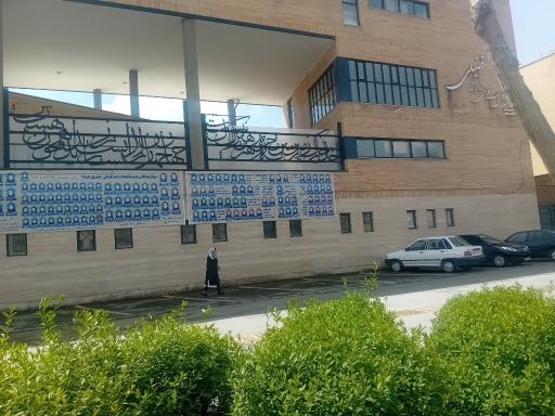 عکس هنرستان فضیلی اصفهان