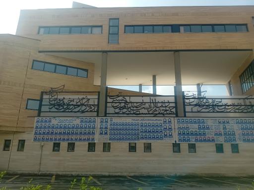 عکس هنرستان فضیلی اصفهان
