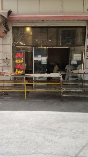 عکس مجتمع نان خانگی خلیلیان