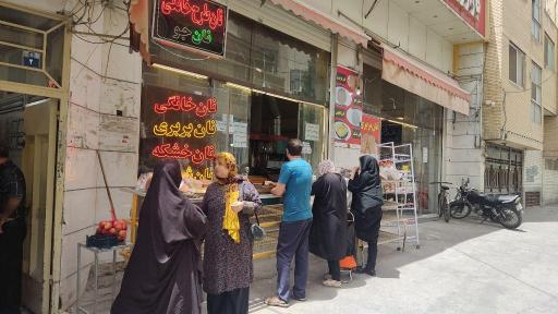 عکس مجتمع نان خانگی خلیلیان