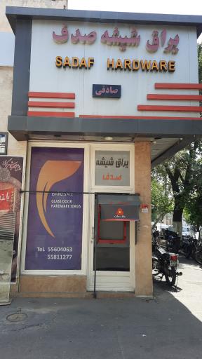 عکس یراق شیشه صدف