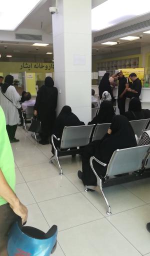 عکس داروخانه و مرکز دارویی ایثار