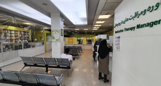 عکس داروخانه و مرکز دارویی ایثار