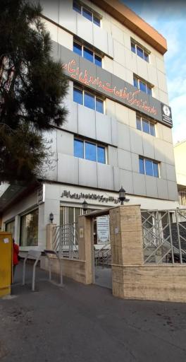 داروخانه و مرکز دارویی ایثار
