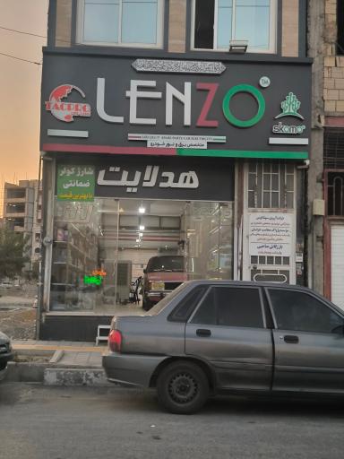 عکس فروشگا لنزو شعبه الهیه