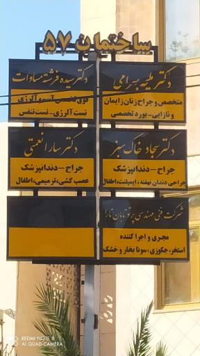 عکس ساختمان ۵۷