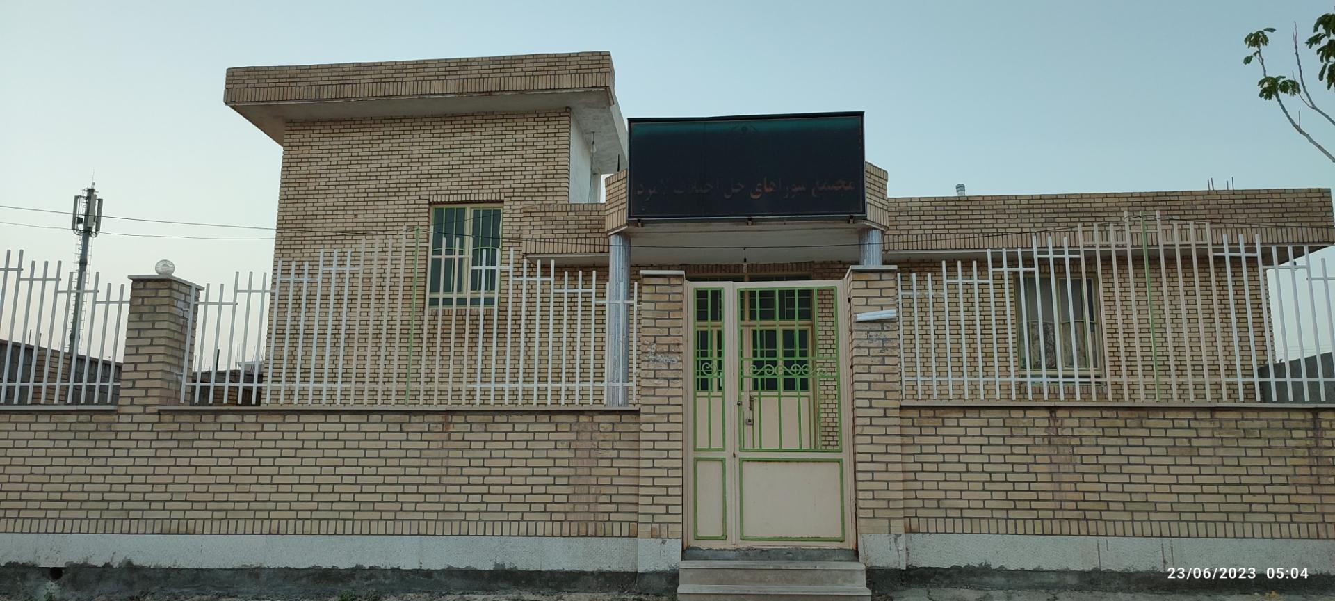 عکس مجتمع شورای حل اختلاف لامرد