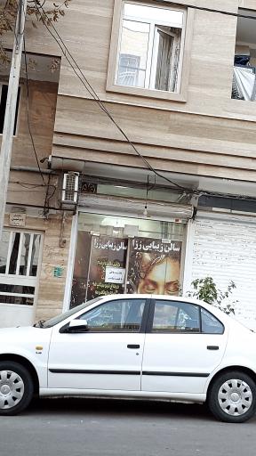 عکس سالن زیبایی رزا