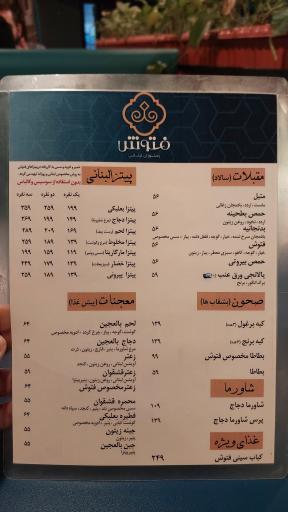 عکس رستوران لبنانی فتوش