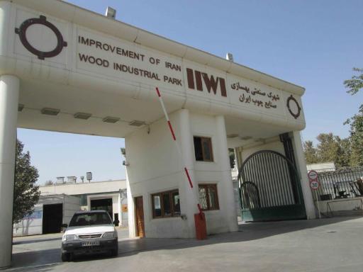 عکس شهرک صنعتی بهسازی صنایع چوب و مبلمان ایران