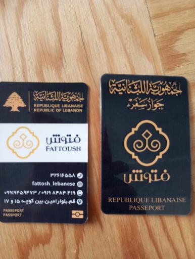 عکس رستوران لبنانی فتوش