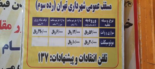 عکس پارکینگ طبقاتی شهرداری منطقه 17