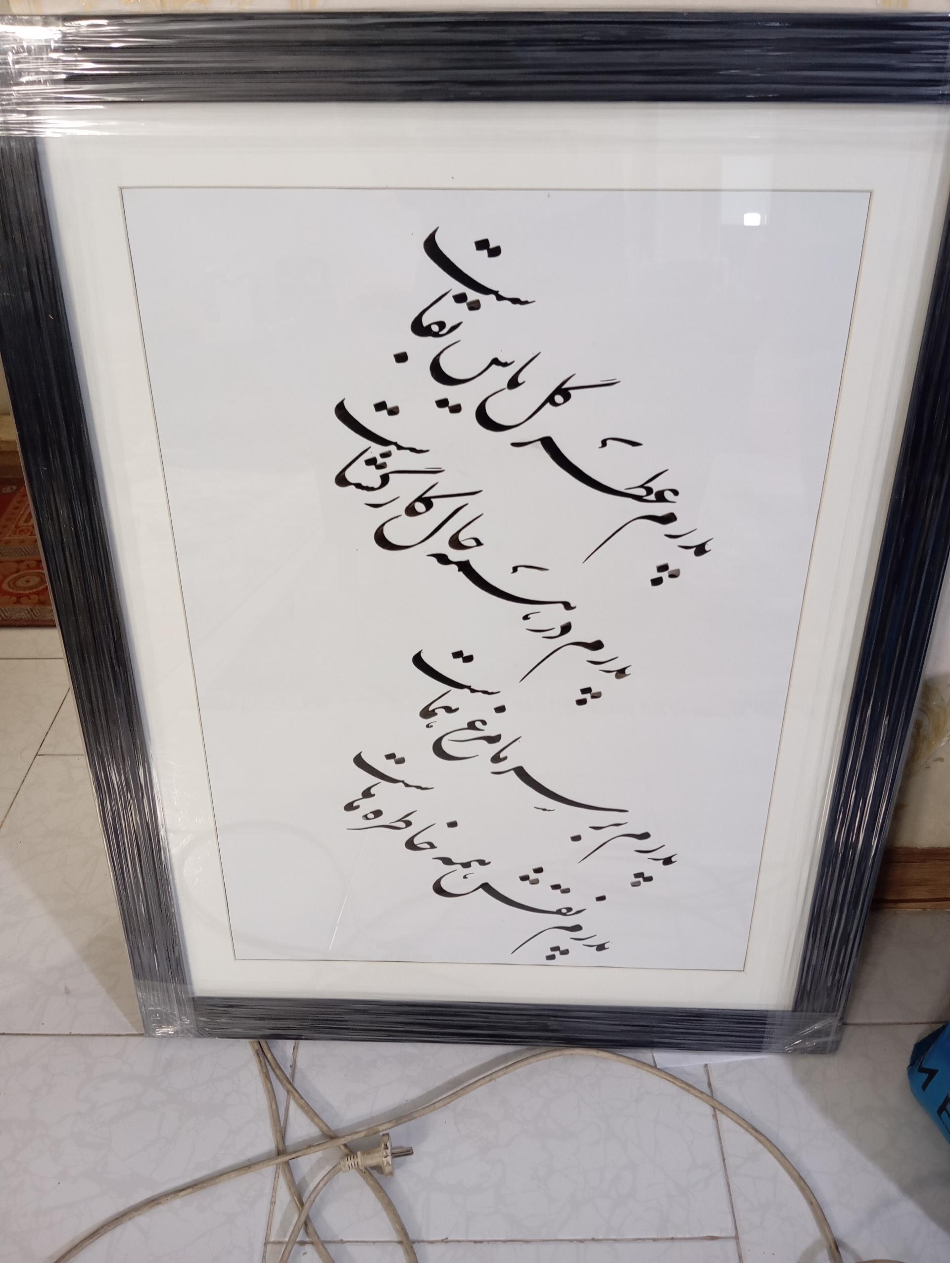 عکس آموزشگاه خطاطی و خوشنویسی آوای خط