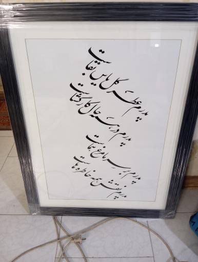 عکس آموزشگاه خطاطی و خوشنویسی آوای خط