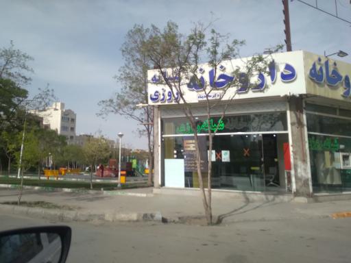 عکس داروخانه شبانه روزی دکتر محمد پناه