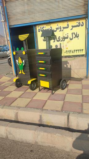 عکس دستگاه بلال تنوری لرستانی