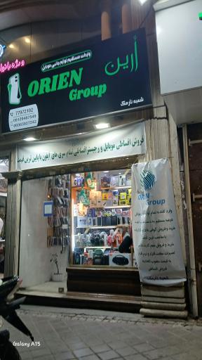 عکس موبایل ارین