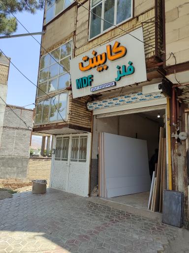 عکس کابینت سازی برادران درودی