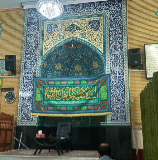 عکس مسجد الزهرا (س) شهرک شهید رسولی
